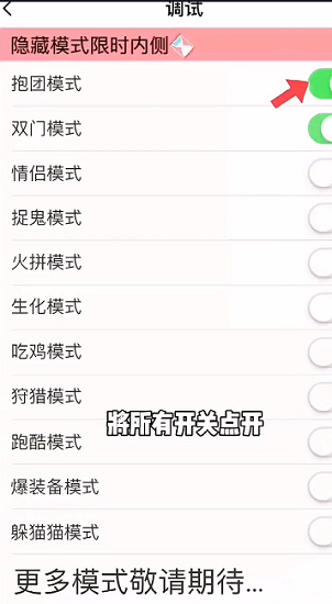 猛鬼宿舍12个模式全解锁图4