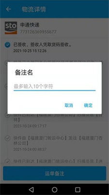 快递速速查图1