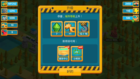 点点创造者无限金币版TapTapBuilder图4