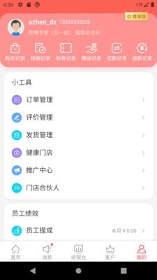 丽客app手机版图2