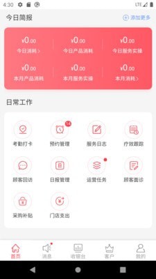 丽客app手机版图3