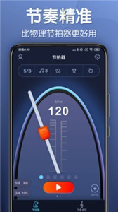 来音节拍器app官网版图1