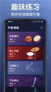 来音节拍器app官网版图2