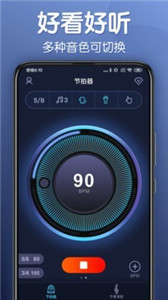 来音节拍器app官网版图3