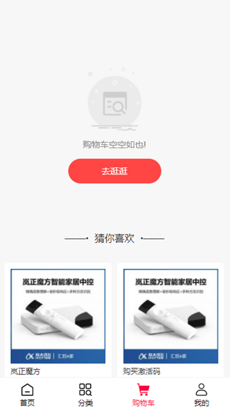 e生活app手机版图3