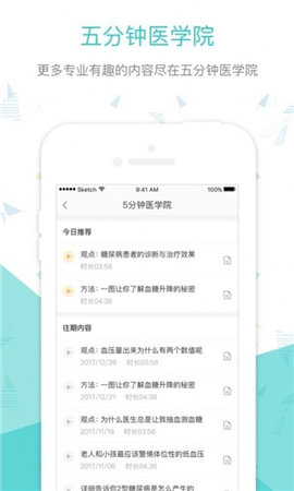 云鹊医最新版图3