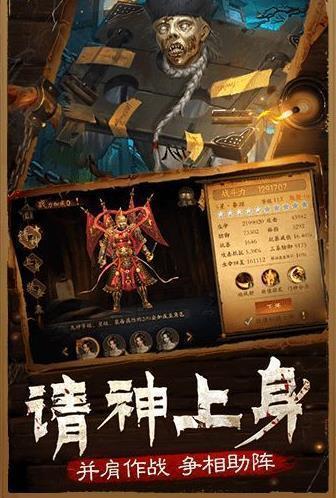 一剑斩仙之驱魔道长图4