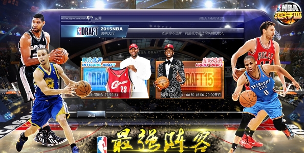 nba范特西oppo版本图1