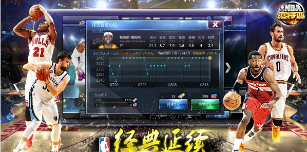 nba范特西oppo版本图3