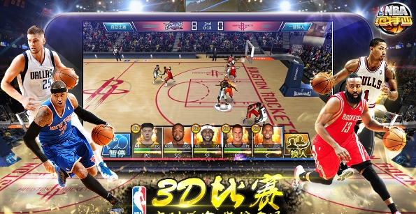 nba范特西oppo版本图4