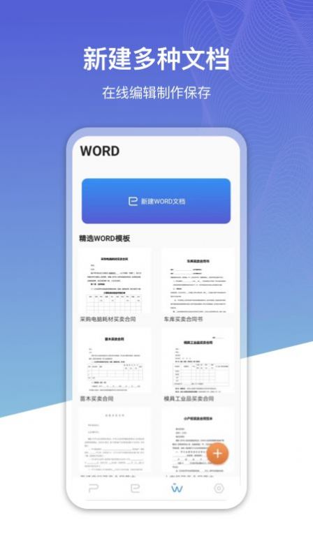 office办公工坊图2