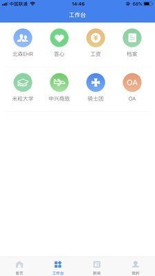 米粒通app官方版手机版图1