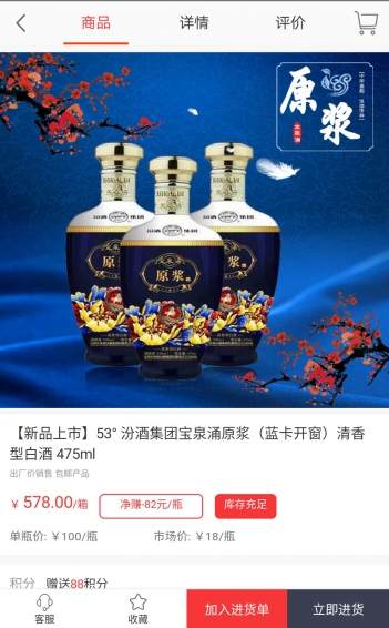 酒搬客直供图3