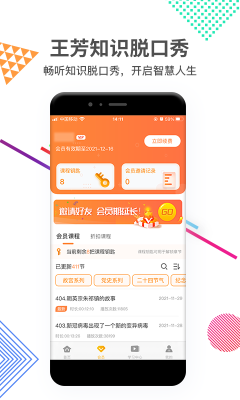 好芳法课堂图2
