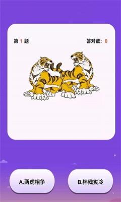 天天猜表情图2