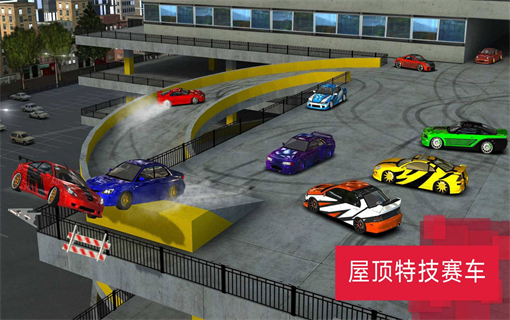 急速驾驶模拟器图2