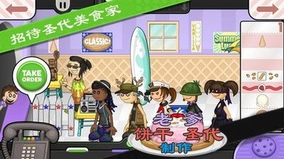 老爹饼干圣代制作图1