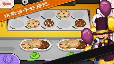老爹饼干圣代制作图3