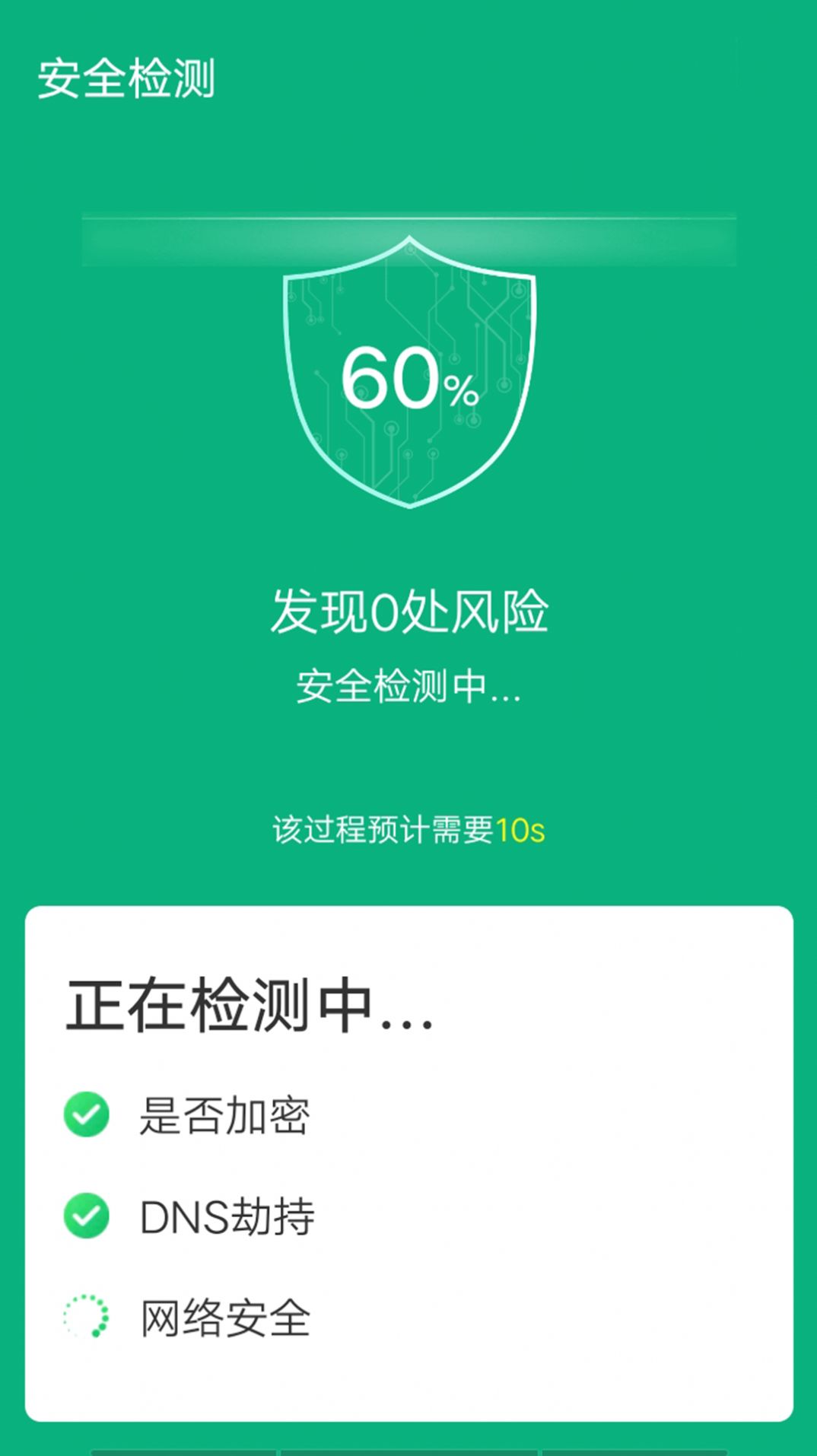 青春wifi易连图1