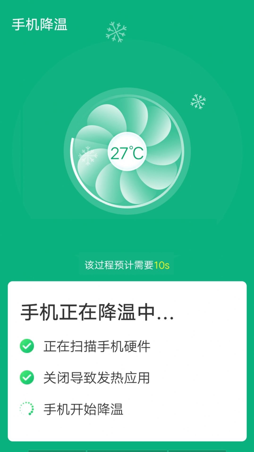 青春wifi易连图2