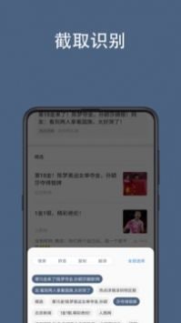 光氪全屏翻译app图2