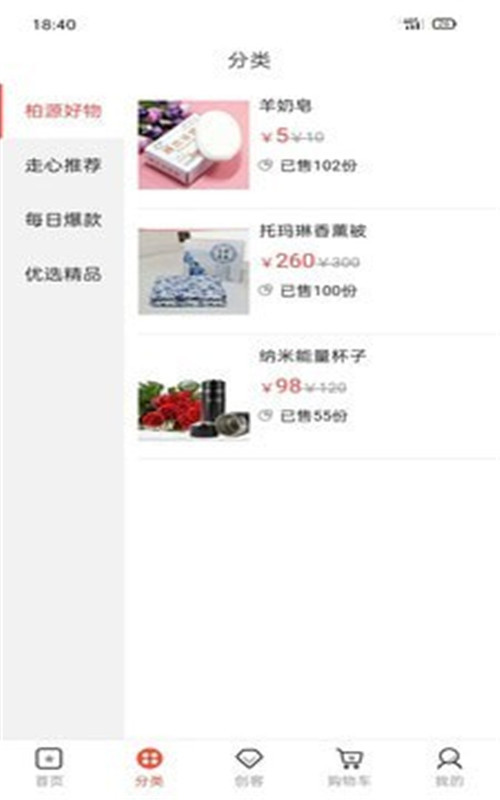 柏源堂app官网版图1