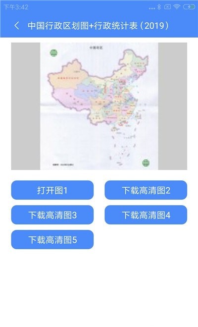 高清中国地图册图3