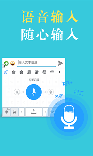 国笔输入法V3.2.1.20150625安卓版图3