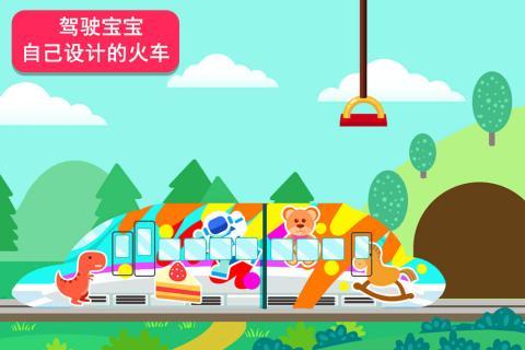 天才宝宝火车达人图3
