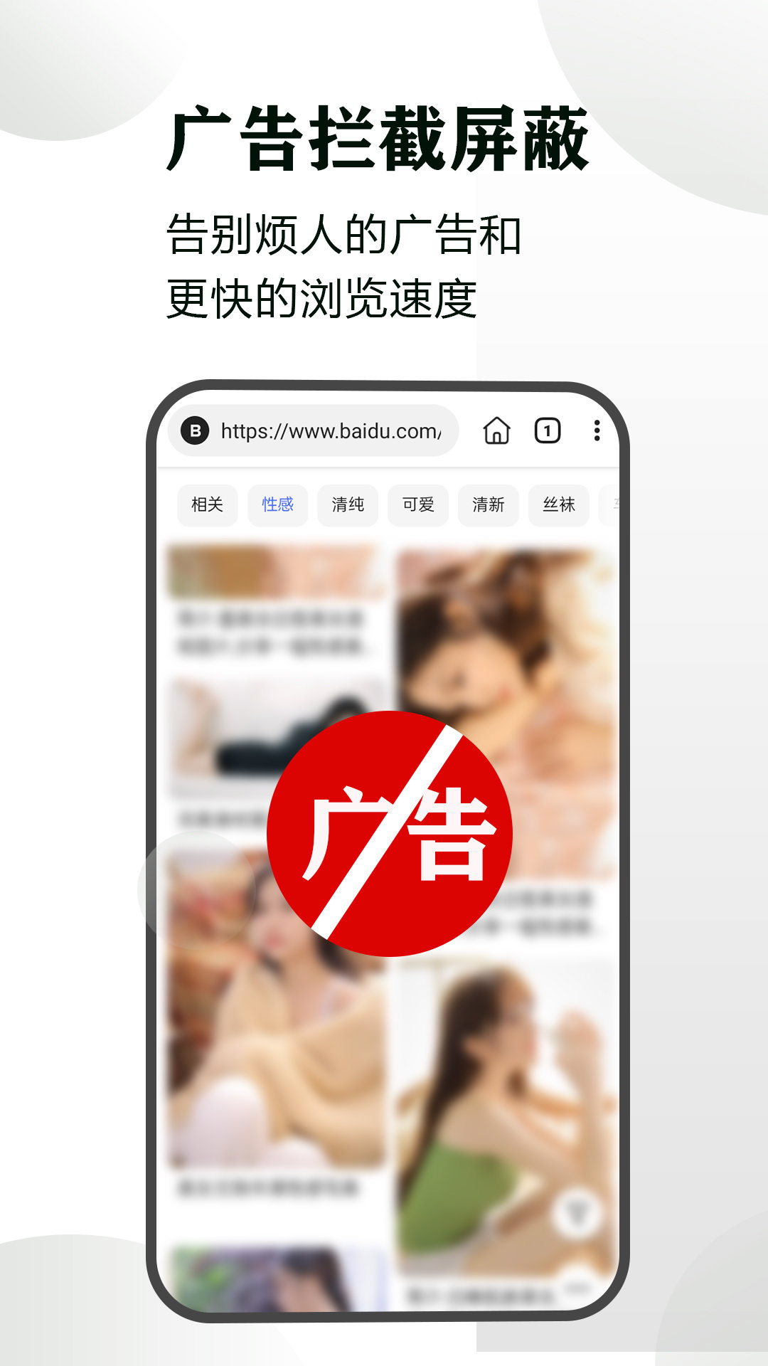 隐身浏览器图3