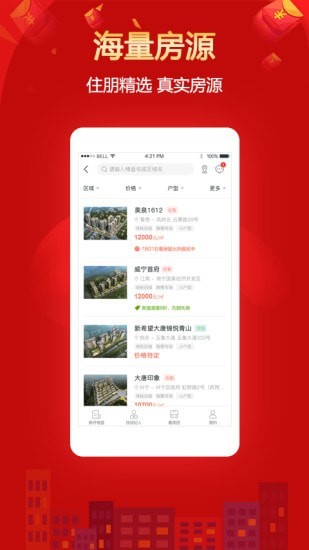 住朋网手机版图2