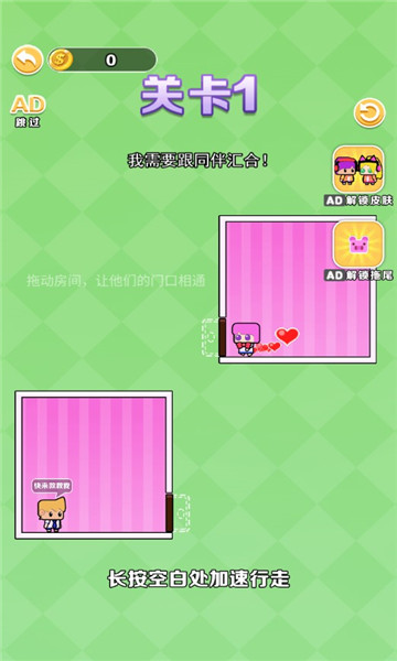 密室大营救图2