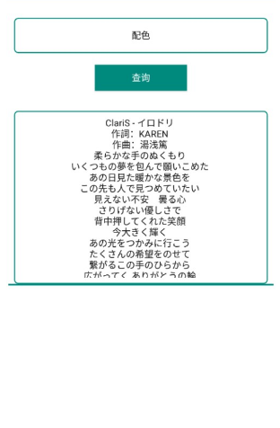 歌词获取器图1