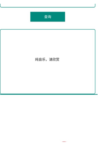 歌词获取器图3