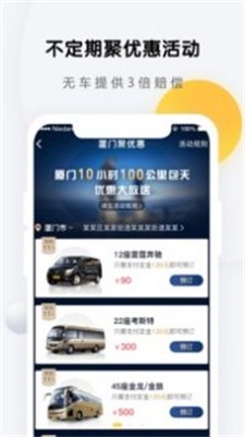 享包车出行图1