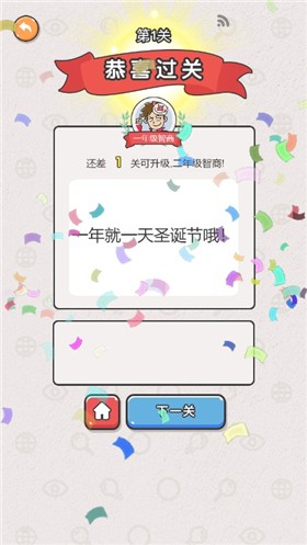 我不是猪头图3
