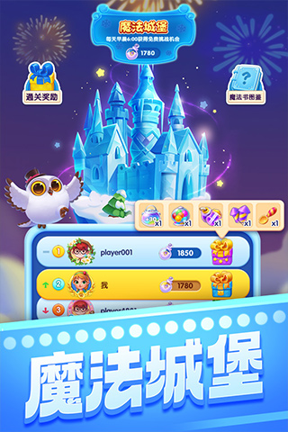 宾果消消消图5