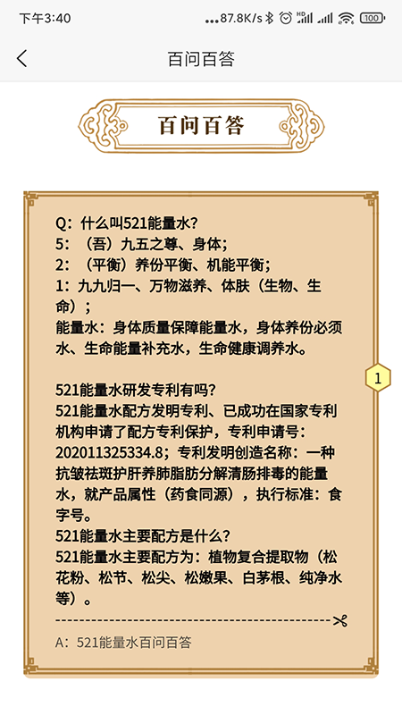 能量驿站app安卓版图1