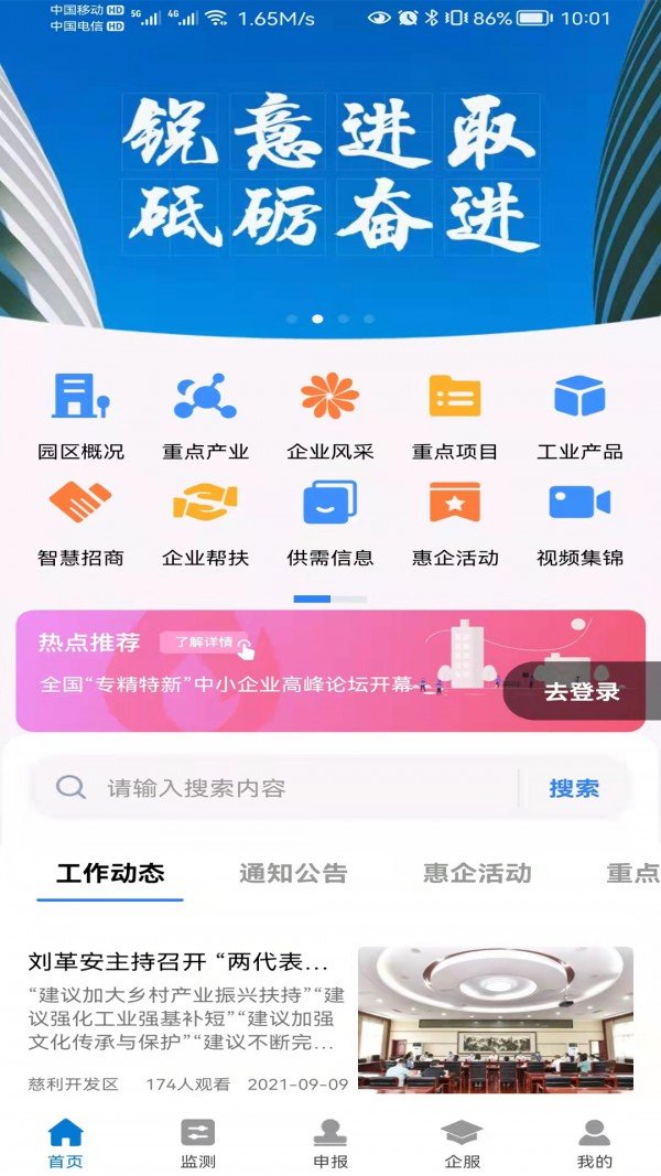 慈利开发区图3