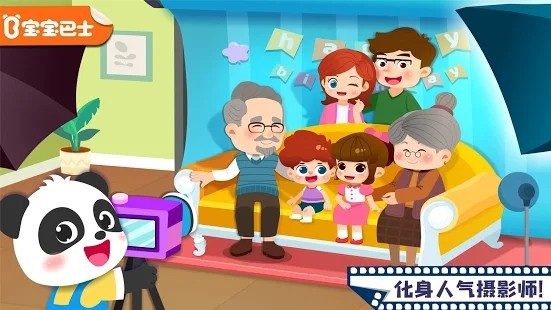 宝宝摩登照相馆最新版图1