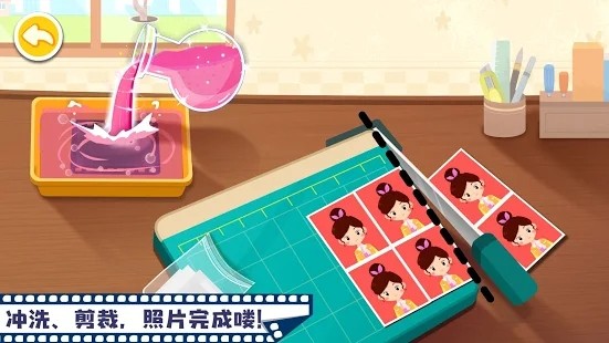 宝宝摩登照相馆9.81.00.00图1