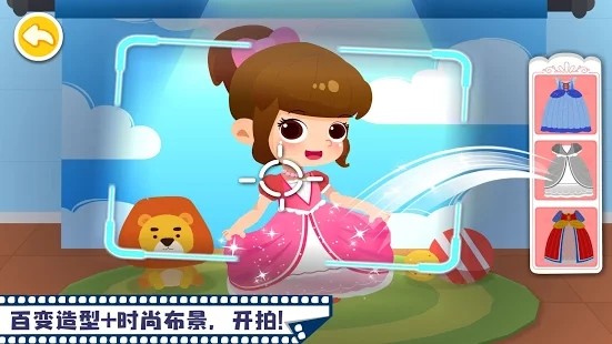 宝宝摩登照相馆最新版图3