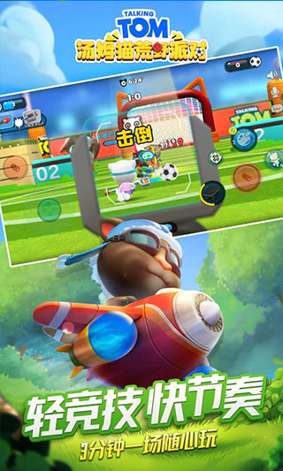 汤姆猫荒野派对安卓版