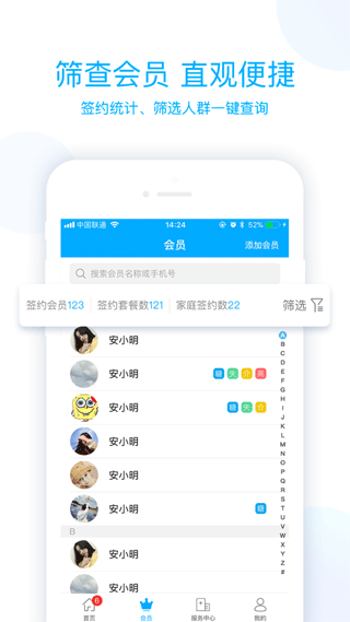 蓝卡管理端截图1