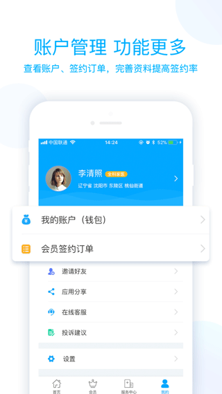 蓝卡管理端截图3