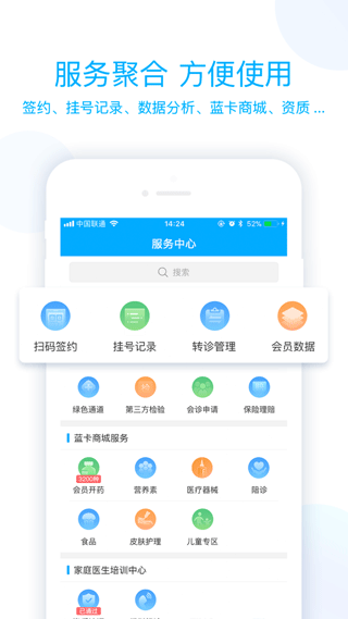 蓝卡管理端截图2