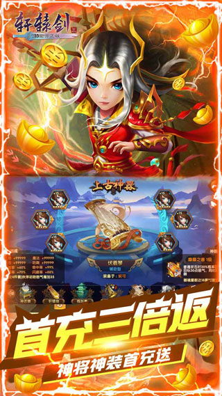 轩辕剑：剑之源图3