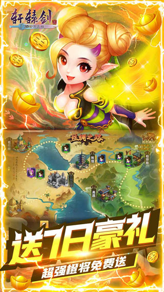 轩辕剑：剑之源图4