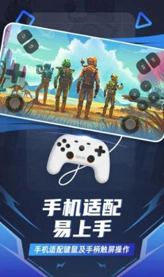 随乐游云游戏最新版图4
