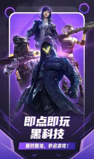 随乐游云游戏最新版图3